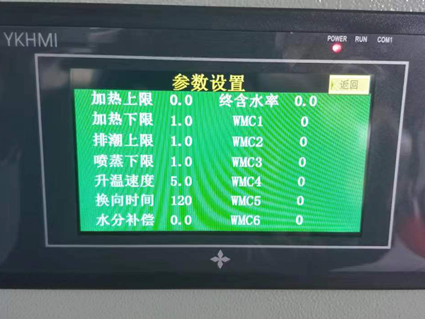 阜陽木材干燥設備廠家